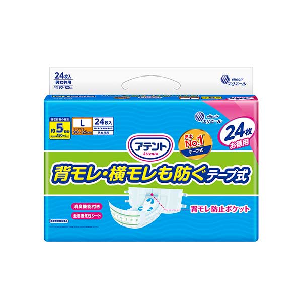 アテント背モレ・横モレも防ぐテープ式L24枚×2パック(SH)