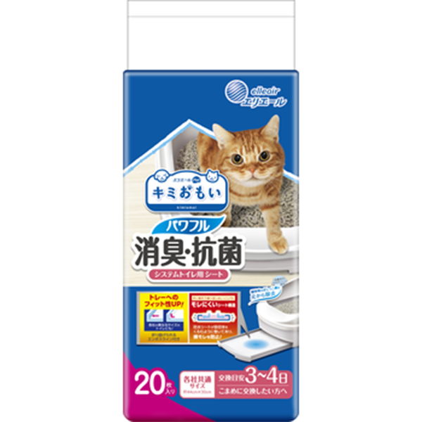 キミおもい パワフル消臭・抗菌 システムトイレ用シート 3-4日用 20枚