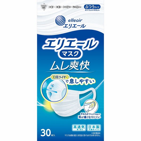 エリエール マスク ムレ爽快 ふつうサイズ 30枚