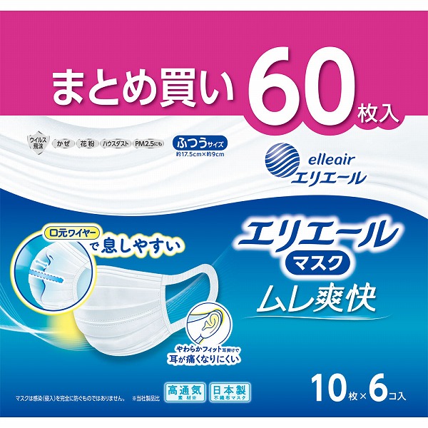 エリエール マスク ムレ爽快 ふつうサイズ 10枚×6個