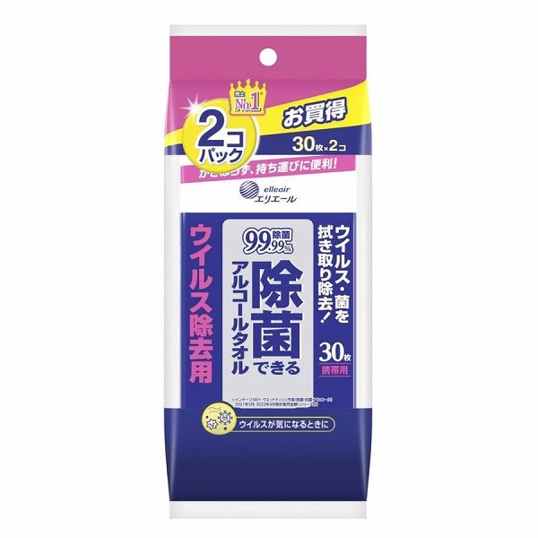 除菌できるアルコールタオル ウイルス除去用 携帯用 30枚×2個