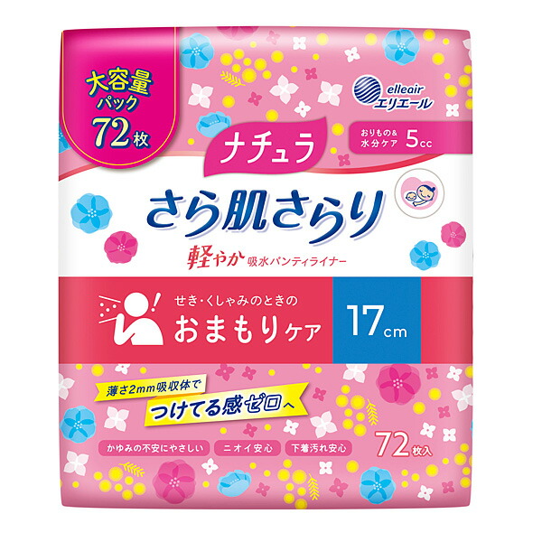 エリエール ナチュラ さら肌さらり 軽やか吸水パンティライナー 17cm 5cc 72枚 3個セット(SH)