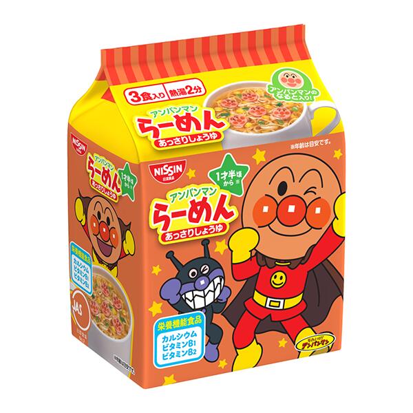 日清　アンパンマンらーめん　あっさりしょうゆ　3食パック 90g×9個(1ケース)