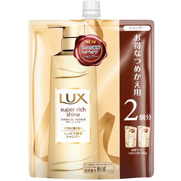 ラックス スーパーリッチシャイン ダメージリペアシャンプー つめかえ用 660g×2個セット