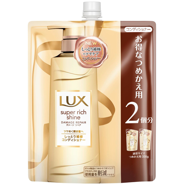 ラックス スーパーリッチシャイン ダメージリペアコンディショナー つめかえ用 660g×2個セット