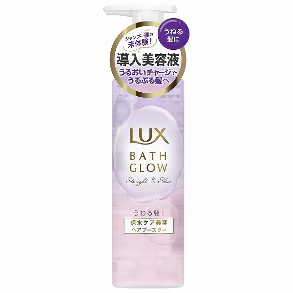 ラックス バスグロウ ストレートアンドシャイン ヘアブースタ 180g