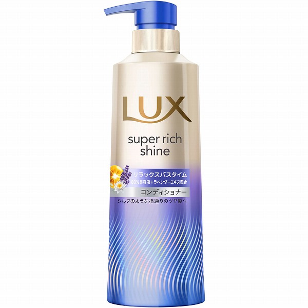 ラックス スーパーリッチシャイン リラックスナイトケア まとまりコンディショナー ポンプ 400g