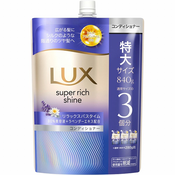 ラックス スーパーリッチシャイン リラックスナイトケア まとまりコンディショナー つめかえ用 840g