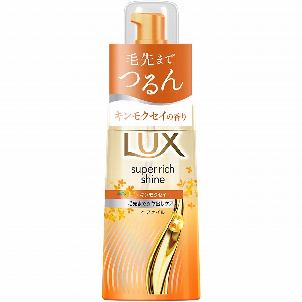 ラックス スーパーリッチシャイン キンモクセイ ヘアオイル 70mL