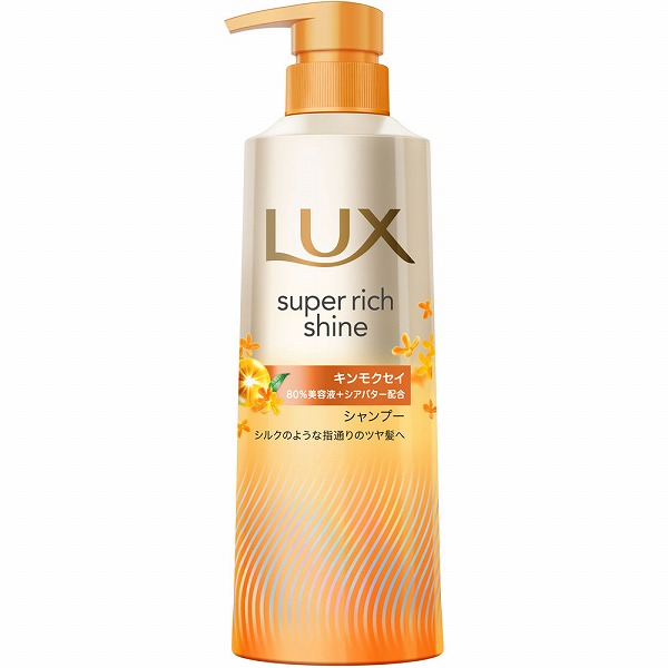 ラックス スーパーリッチシャイン キンモクセイ シャンプー ポンプ 400g