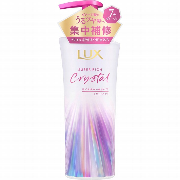 ラックス スーパーリッチクリスタル モイスチャー＆リペア トリートメント ポンプ 450g