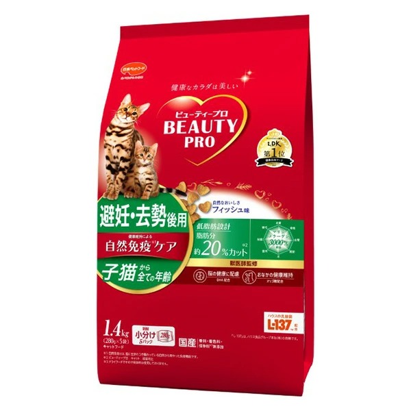 ビューティープロ キャット 避妊・去勢後用 1.4kg×8袋入り (1ケース)