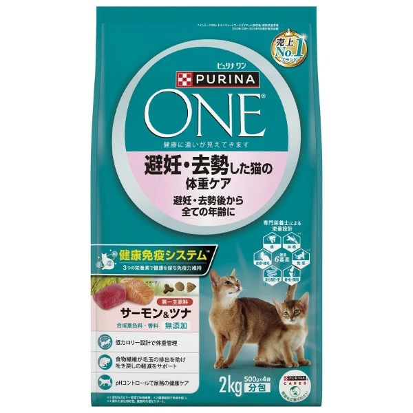 ピュリナワン キャット 避妊・去勢した猫の体重ケア 避妊・去勢後から全ての年齢に サーモン&ツナ 2kg×6袋入り (1ケース)