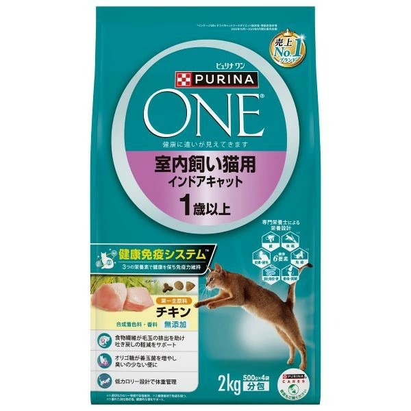 5袋セット PURINA ONE 室内飼い猫用インドアキャット 2kg ピュリナワン キャット 室内飼い猫用 インドアキャット 1歳以上 チキン