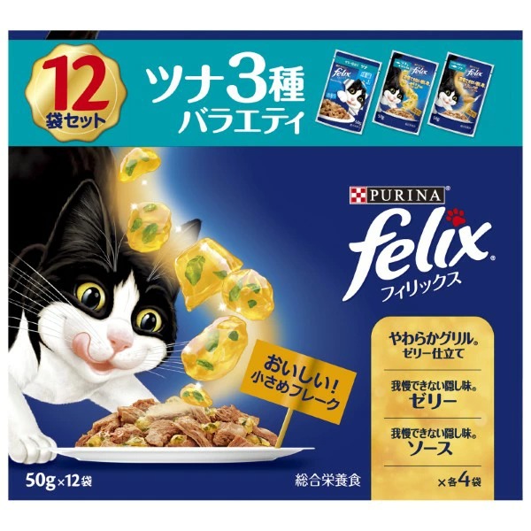 ピュリナフィリックスパウチ成猫ツナ3種バラエティ 50g×12袋×4箱入り (1ケース)