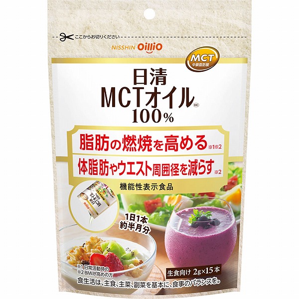 日清ＭＣＴオイルＨＣ 30g（2g×15本）【機能性表示食品】
