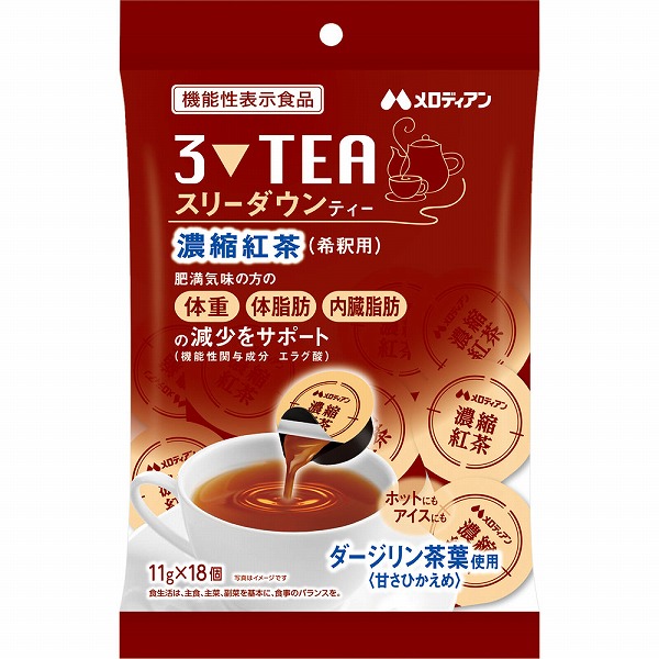 スリーダウンティー 11g (18個)【機能性表示食品】