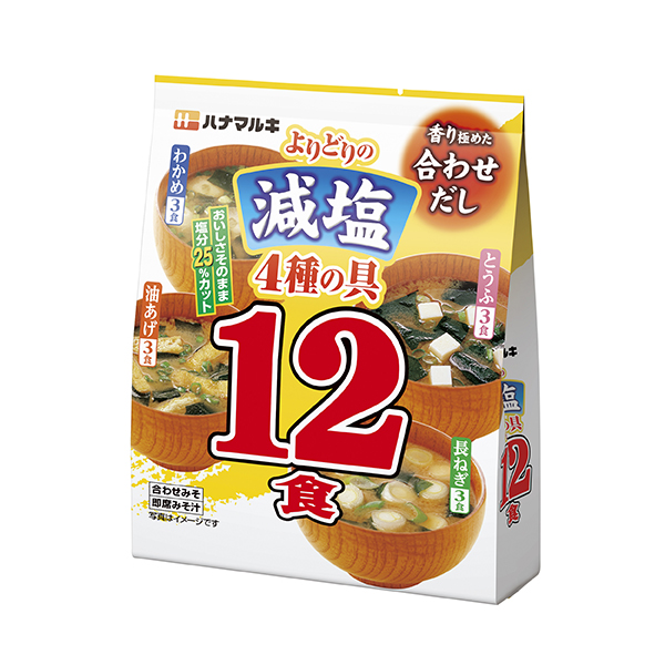 よりどり減塩 即席みそ汁 (12食/袋) 10袋入り×1ケース (ハナマルキ)[味噌汁　インスタント]
