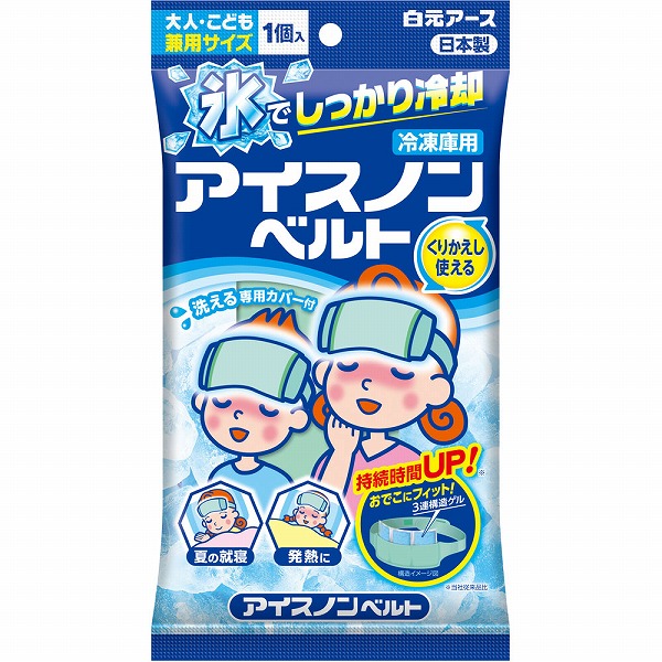 アイスノンベルト
