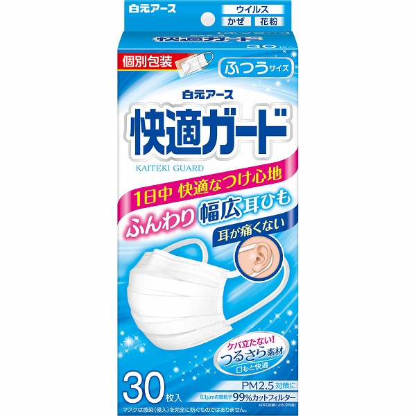【ご予約品】【増量タイプ】マスク(280g) 2本 サラヤ｜衛生マスク 2層式 耳掛けタイプ 100枚: サラヤプロショップ