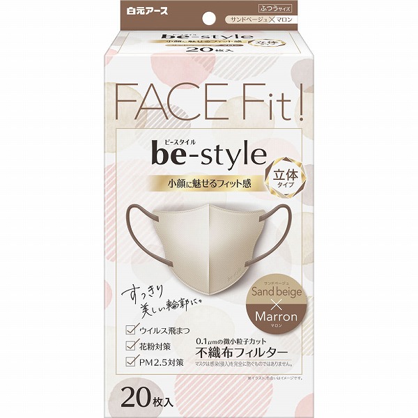 ビースタイル 立体タイプ ふつうサイズ サンドベージュ×マロン 20枚