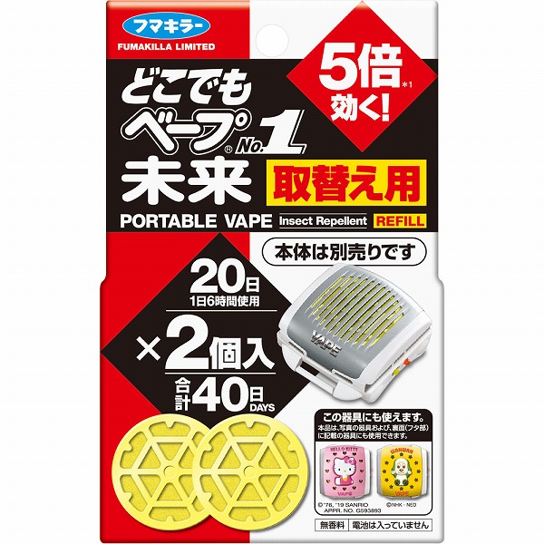 フマキラー どこでもベープNo.1 未来 取替え用 不快害虫用 (2個入)