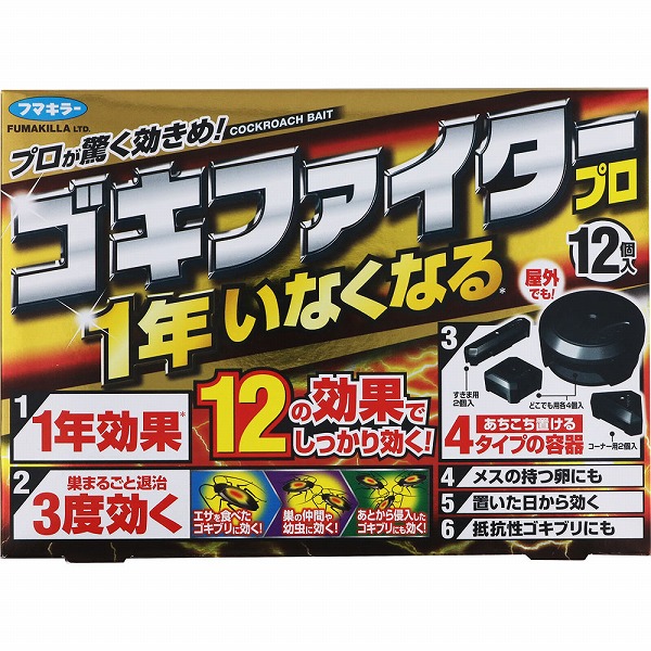 ゴキファイタープロ 18g（12個）【防除用医薬部外品】
