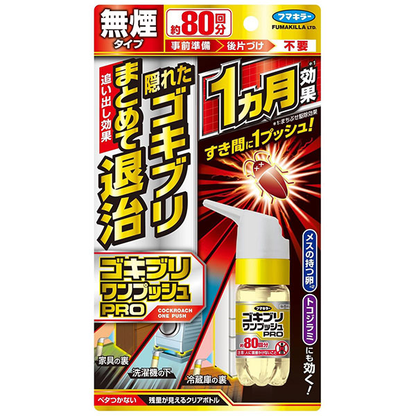 ゴキブリワンプッシュプロ 80回分 (20mL)【医薬部外品】