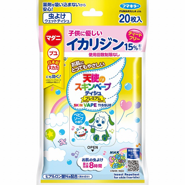 天使のスキンベープ ティシュ プレミアム NHKいないいないばあっ! 20枚【防除用医薬部外品】