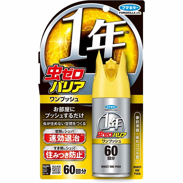 虫ゼロバリアワンプッシュ 60回分 68mL