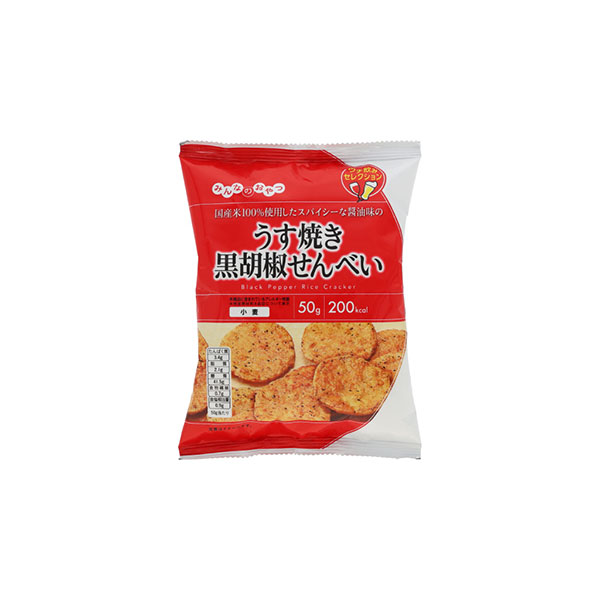 みんなのおやつ　うす焼き黒胡椒せんべい 50g×16個入り(1ケース)