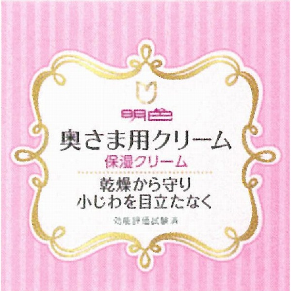 明色 奥さま用クリーム 60g