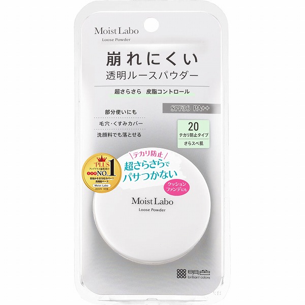 モイストラボ ルースパウダー＜テカリ防止タイプ＞ 20