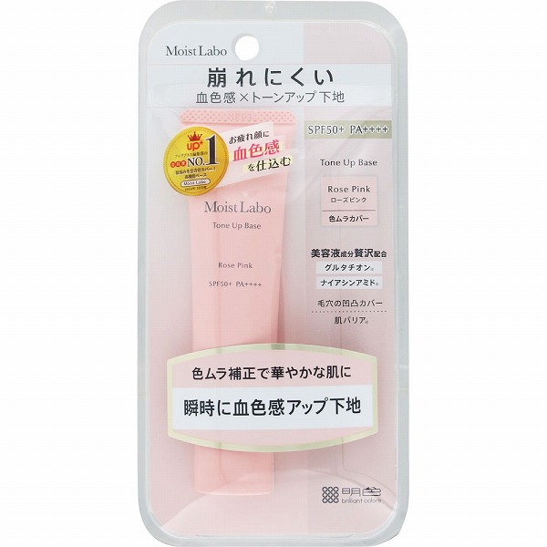 モイストラボ トーンアップ下地 ローズピンク 30g