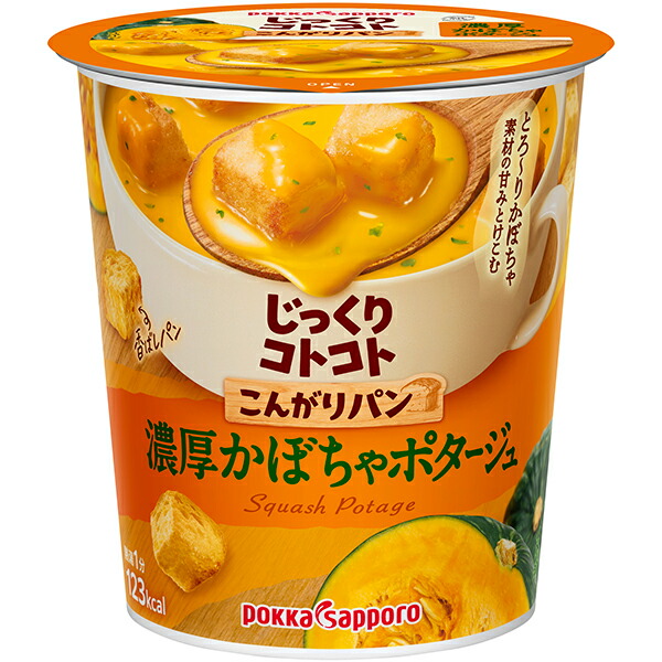 じっくりコトコトこんがりパン濃厚かぼちゃポタージュカップＡ 29.5g×24個入り(4ケース)