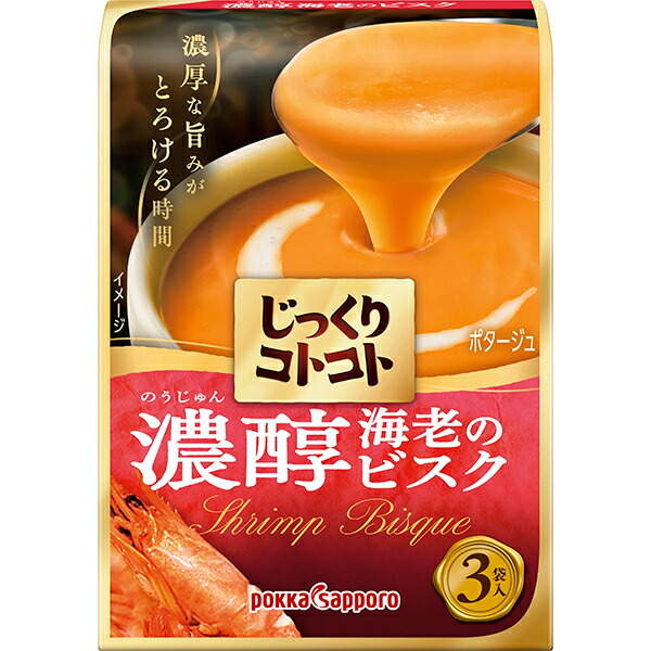 じっくりコトコト濃醇海老のビスク箱 54.0g×30箱入り (1ケース)