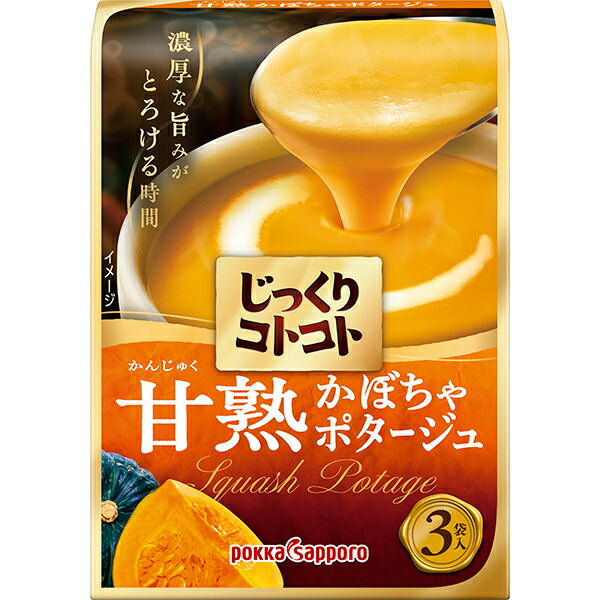 じっくりコトコト甘熟かぼちゃポタージュ箱 65.4g×30箱入り (1ケース)