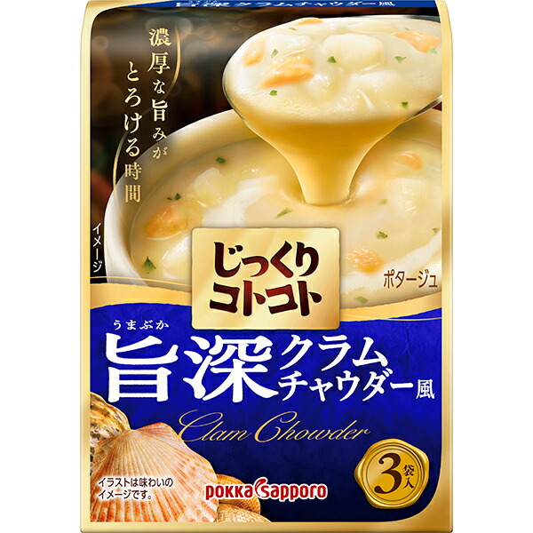 じっくりコトコト旨深クラムチャウダー風箱 60.6g×30箱入り (1ケース)
