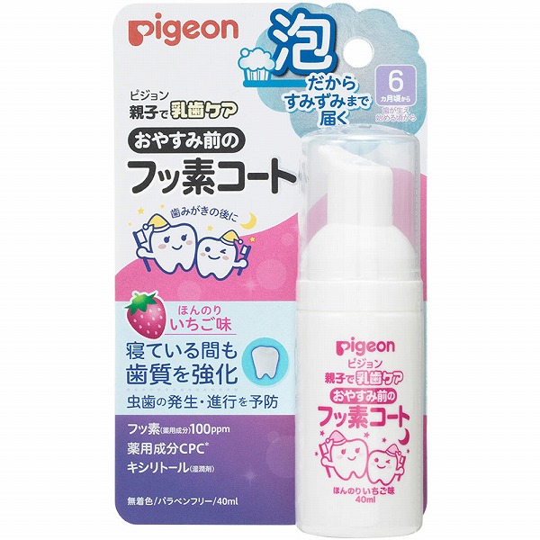 おやすみ前のフッ素コート いちご味 40mL【医薬部外品】
