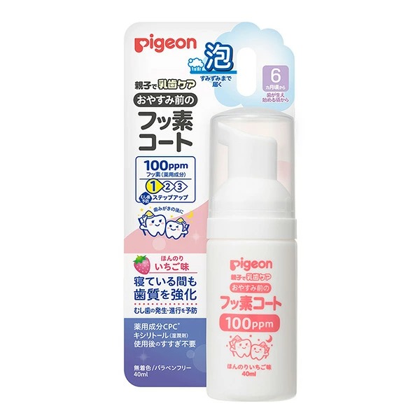 ピジョン おやすみ前のフッ素コート100ppm ほんのりいちご味 40ml 【医薬部外品】