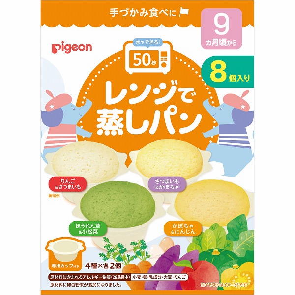 レンジで蒸しパン Pigeon Friends 8個×6個セット
