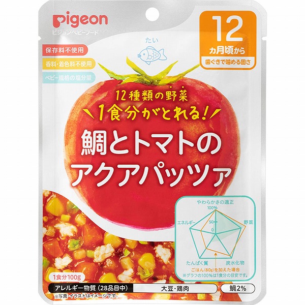 食育レシピ野菜 鯛とトマトのアクアパッツァ 100g×6個セット