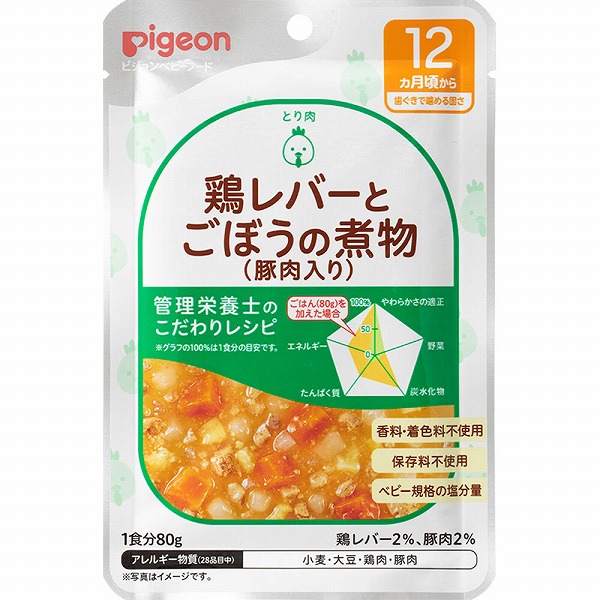 ピジョン 食育レシピ 鶏レバーとごぼうの煮物（豚肉入り） 80g×6個セット