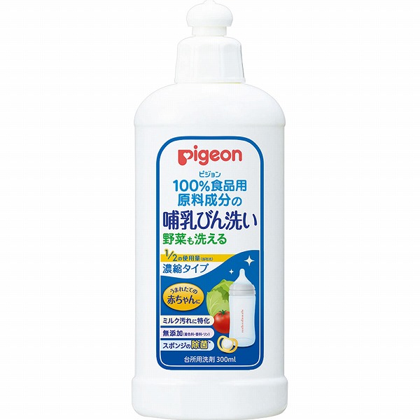 哺乳びん洗い 濃縮タイプ 300mL