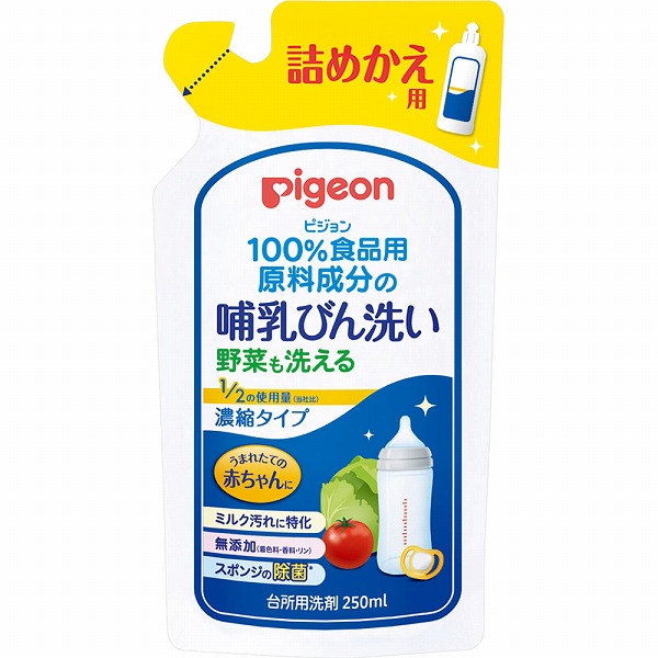 哺乳びん洗い 濃縮タイプ 詰めかえ用  250mL