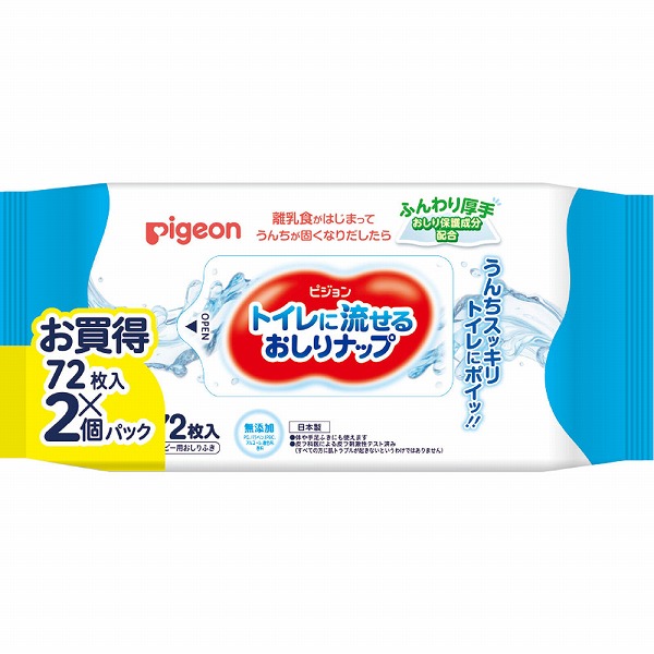 トイレに流せるおしりナップ ふんわり厚手 72枚×2個×12袋入り(1ケース)