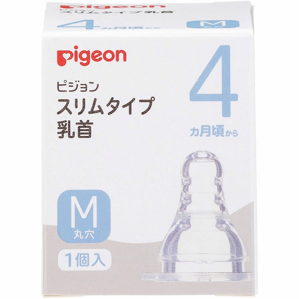 スリムタイプ乳首 4ヵ月～/M