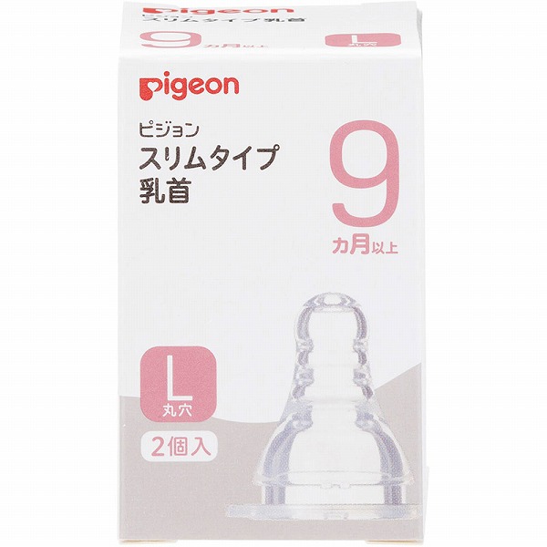 スリムタイプ乳首 9ヵ月～／Ｌ 2個