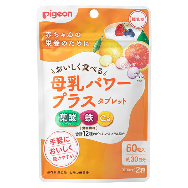 母乳パワープラスタブレット　６０粒