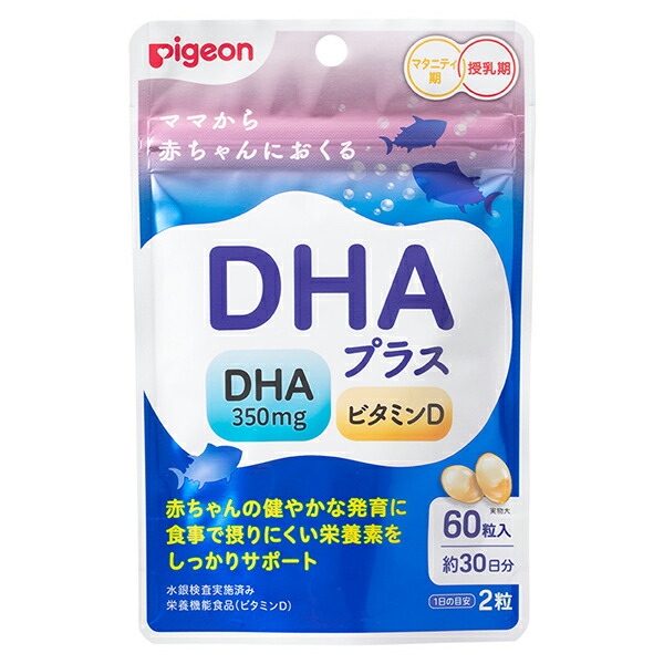 milkさま専用 DHAプラス 60粒